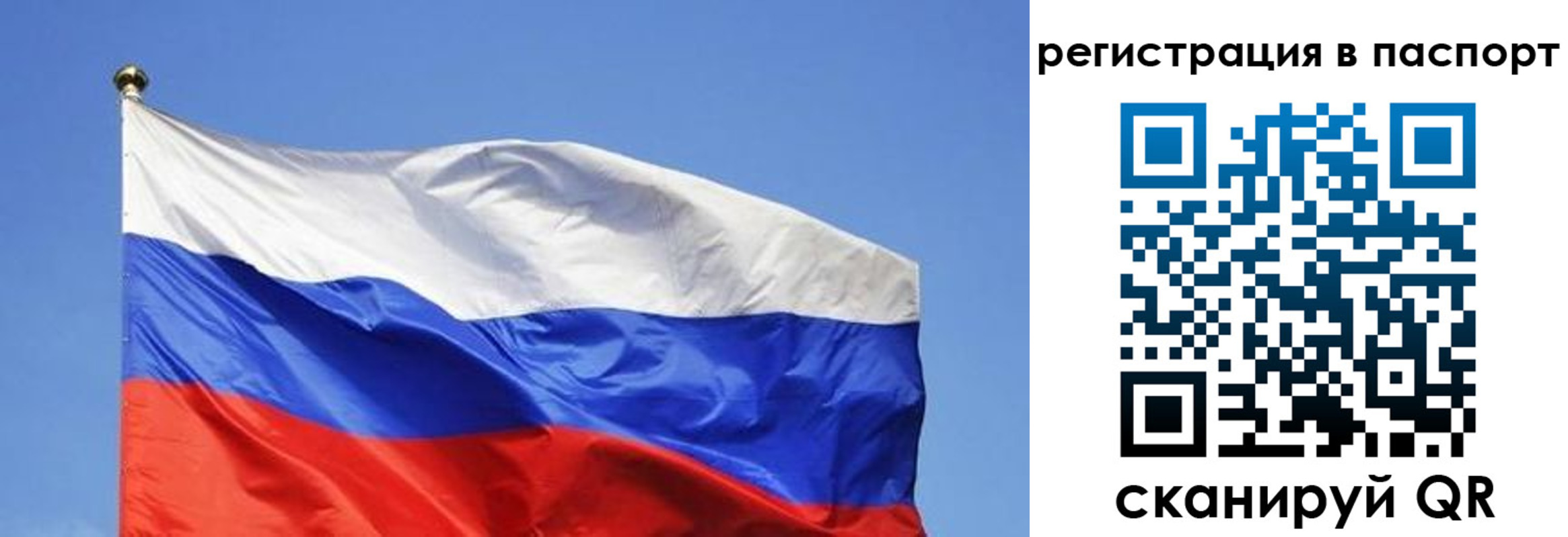 прописка в квартире в Топках