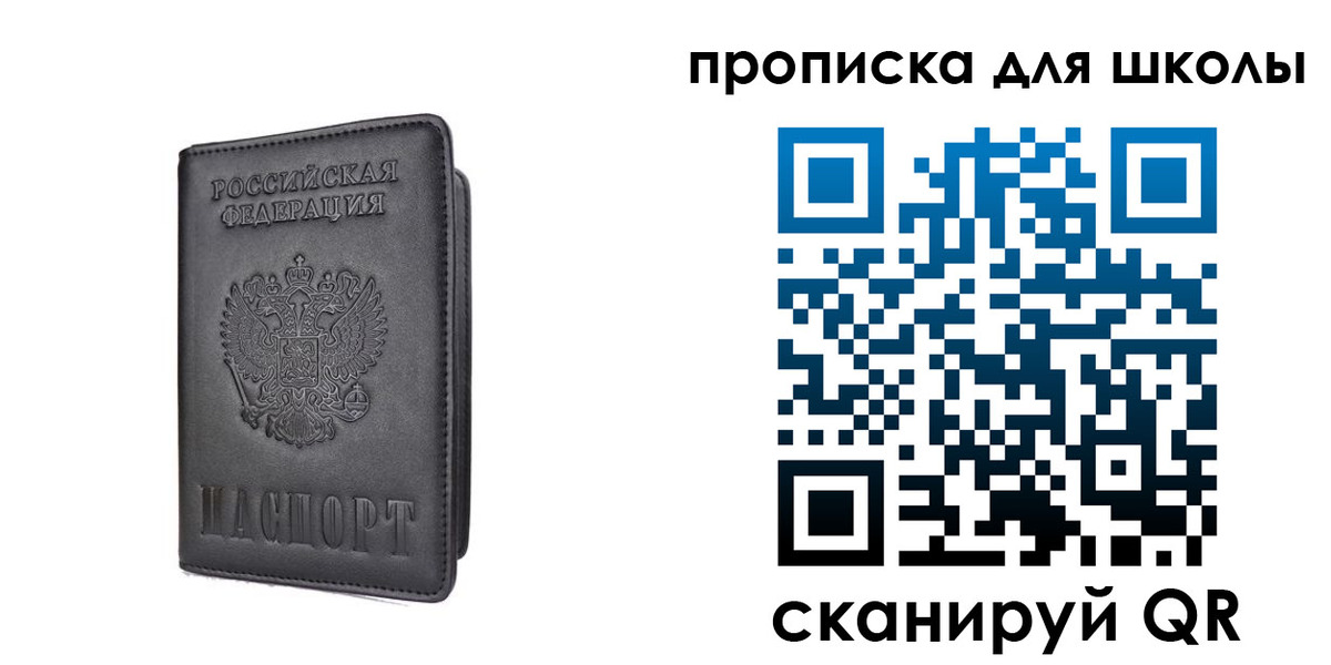 прописка поиск в Топках