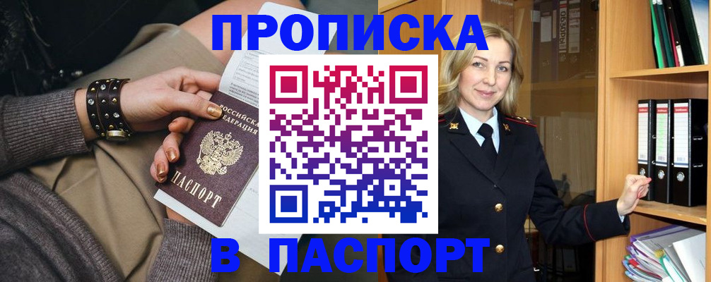 прописка поиск в Топках