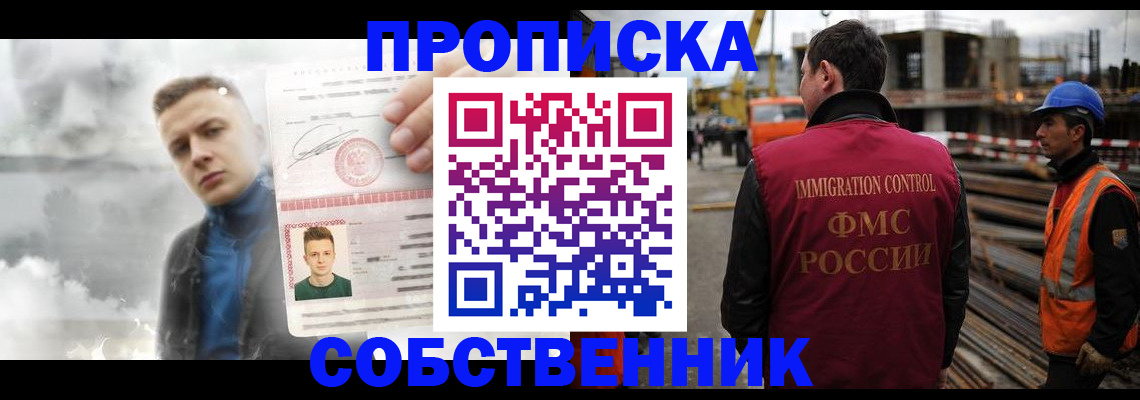 прописка для школы в Топках