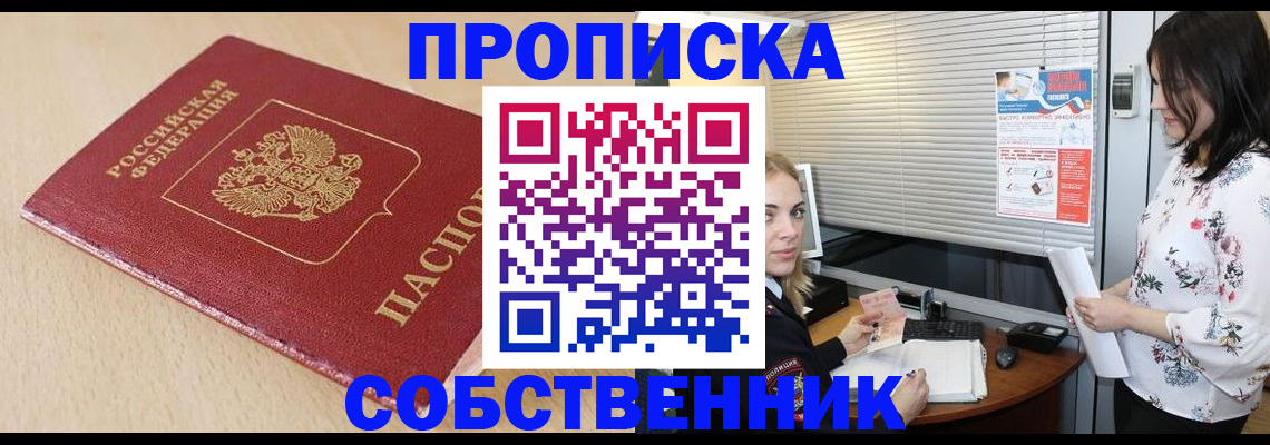 прописка паспорт в Топках
