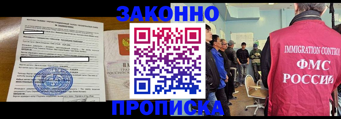 прописка для школы в Топках