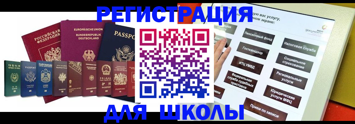 прописка штамп в Топках