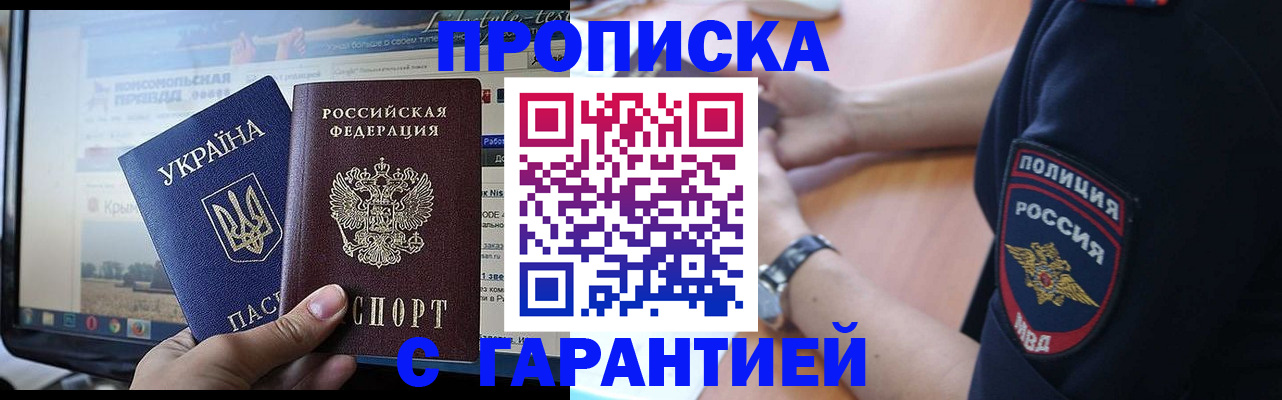 прописка для кредита в Топках
